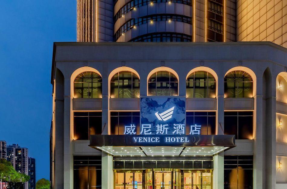 威尼斯酒店芜湖金玺店