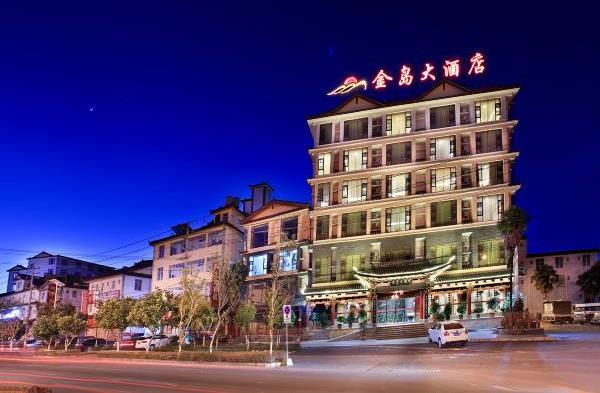 丽江金岛大酒店