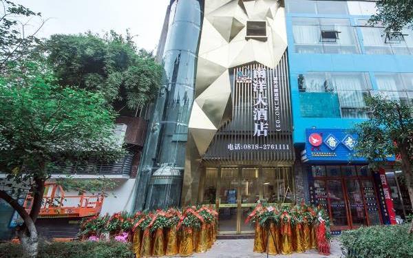 南洋大酒店达州西外主题店