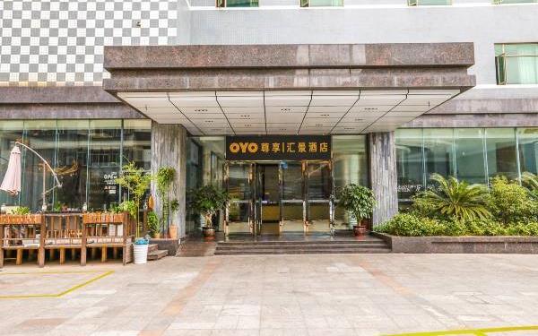 湛江尊享汇景酒店